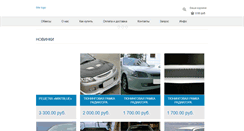 Desktop Screenshot of mazda-tuning.com